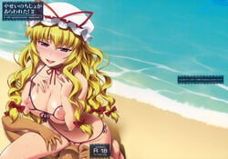 1girls bare_shoulders beach bikini blonde_hair blush bow breasts cover cover_page cunnilingus doujin_cover faceless_male facesitting female front-tie_top hairbow happy_sex hat highres large_breasts long_hair micro_bikini nippleless_clothes nippleless_clothing nipples oral purple_eyes side-tie_bikini sitting sitting_on_person smile solo sweat swimsuit tomomimi_shimon touhou uncensored very_long_hair yukari_yakumo