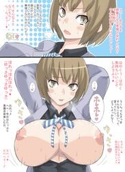 artist_request blush breasts brown_eyes brown_hair clothing comic devil_survivor devil_survivor_2 female large_breasts megami_ibunroku_devil_survivor nipples nitta_io school_uniform short_hair solo translation_request