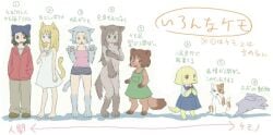 animal_ears animal_tail cat_girl dress furry jacket kemono multiple_girls nude pants shorts