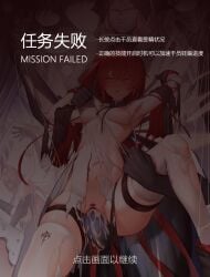 2girls absurdres ahoge arknights armpits bar_censor black_gloves breasts censored chinese_commentary commentary_request corruption cum cum_in_pussy detached_collar exusiai_(arknights) exusiai_the_new_covenant_(arknights) gloves highres lemuen_(arknights) long_hair mixed-language_commentary multiple_girls nipples orange_eyes pantyhose pussy rape red_hair sex side_ponytail skindentation small_breasts solo stomach ten_no_hoshi thigh_strap thighhighs torn_clothes torn_pantyhose variant_set white_thighhighs