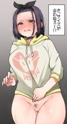 alternate_costume bar_censor black_hair blush bottomless breasts censored choker commentary_request embarrassed female female_only female_pubic_hair goddess_of_victory:_nikke highres hood hoodie large_breasts milk_(nikke) pubic_hair pussy short_hair sidelocks solo sweat thighs tomboy yellow_eyes ygdm