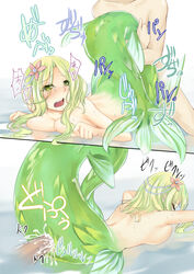 breast_press breasts crying cum cum_inside ejaculation female fish_tail from_behind green_eyes green_hair hair_intakes hair_ornament highres large_breasts lying male maledom mermaid monster_girl norodere nude open_mouth otogi_(s_in_w) penis sex short_hair straight submissive tail tear uncensored vaginal_penetration