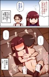 2018 blush glasses hi_res leg_lock on_bed original purple_hair socks socks_only yagen_sasami