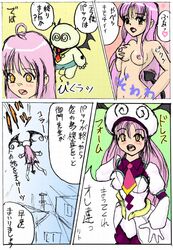 breast_grab breasts lala_satalin_deviluke nipples nude open_mouth peke to_love-ru translation_request