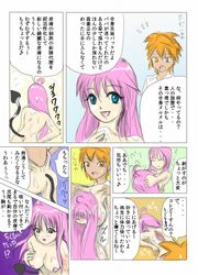 breast_grab breasts lala_satalin_deviluke nude pink_hair to_love-ru translation_request yuuki_rito