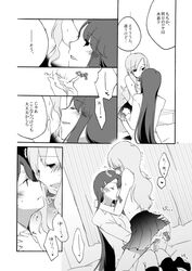 2girls absurd_res blush censored clothing comic fingering flat_chest heartcatch_precure! high_resolution kneeling lesbian looking_pleasured momoka_kurumi monochrome multiple_girls precure pretty_cure pussy_juice sekihara_umina simple_background skirt smile straddling translation_request under_skirt yuri yuri_tsukikage