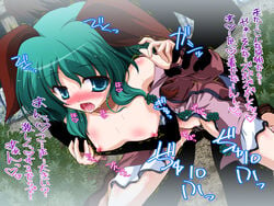 breasts kyouko_kasodani nipples no_bra off_shoulder open_clothes pussy_juice reverse_noise sex touhou translated translation_request trembling yamu_(reverse_noise)