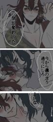 2boys aizetsu blue_eyes blue_hair blue_sclera demon demon_boy demon_horns demon_humanoid demon_slayer dominant dominant_male domination hantengu horny horny_male japanese japanese_clothes japanese_clothing japanese_male japanese_text kimetsu_no_yaiba licking licking_neck long_bangs long_hair long_hair_male male male/male male_focus male_only male_penetrating muscles muscular muscular_male pointy_ears red_eyes red_hair red_sclera sekido sharp_teeth submissive submissive_male surumeika536570 translation_request upper_moon yaoi