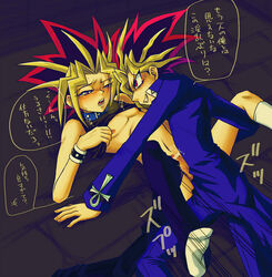 2boys anal blush collar dual_persona male multiple_boys on_back penis red_eyes selfcest sex shirt_lift spread_legs yami_yugi yaoi yu-gi-oh! yugi_muto yuu-gi-ou_duel_monsters