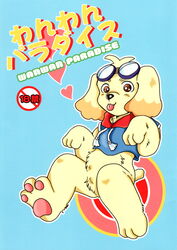 bottomless canine comic cover english_text tetsunoshin text wanwan_paradise