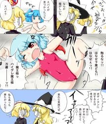 alice_margatroid check_translation comic female human japanese_text marisa_kirisame multiple_girls nitori_kawashiro nude remilia_scarlet sukedai text touhou translation_request young