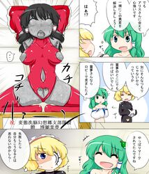 3girls alice_margatroid comic japanese_text mask multiple_girls nude petrification pussy reimu_hakurei sanae_kochiya statue sukedai text touhou translation_request