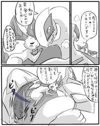 comic female japanese_text leafeon lugia penis pokemon pokemon_(species) size_difference the_forest_girl_and_the_ocean_god translation_request