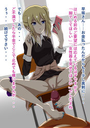 absurdres barefoot blonde_hair blue_eyes cellphone chair feet female footjob hair_twirling hayasaka_ai highres jewelry kaguya-sama_wa_kokurasetai_~tensai-tachi_no_renai_zunousen~ long_hair male_pov necklace panties panties_around_leg panties_removed parted_lips phone pov prostitution pussy side_ponytail sitting smartphone toes translated underwear