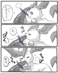 comic fellatio female japanese_text leafeon lugia oral oral_sex penis pokemon pokemon_(species) sex size_difference the_forest_girl_and_the_ocean_god translation_request