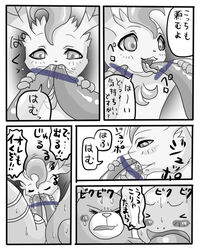 comic fellatio female japanese_text leafeon oral oral_sex penis pokemon quagsire sex the_forest_girl_and_the_ocean_god translation_request ursaring