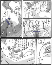 comic female japanese_text leafeon lugia penis pokemon pokemon_(species) pussy size_difference the_forest_girl_and_the_ocean_god translation_request