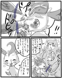 comic fellatio female japanese_text leafeon oral oral_sex penis pokemon sex the_forest_girl_and_the_ocean_god translation_request ursaring