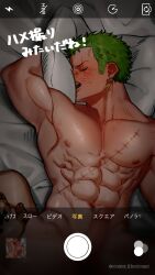 2boys abs anal bara blur_censor blush censored cowboy_shot erection facial_hair green_hair hand_tattoo highres male male_focus male_only multiple_boys muscular muscular_male navel nipples niratama_10 nude one_piece pectorals penis pov pov_crotch profile roronoa_zoro scar scar_across_eye sex short_hair sideburns_stubble stubble taking_picture tattoo trafalgar_law translation_request viewfinder yaoi