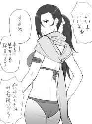 1girls alternate_costume ass back bare_back bare_thighs big_ass bikini breasts female female_only fire_emblem fire_emblem_fates furo_atsushi greyscale hair_over_one_eye japanese_text kagero_(fire_emblem) long_hair looking_at_viewer looking_back medium_breasts monochrome nintendo ponytail scarf solo swimsuit text thighs translation_request