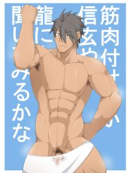 akuno_hideo balls bara flaccid idolmaster idolmaster_side-m kai_(artist) male_only muscles muscular musk penis solo solo_male sweat sweating