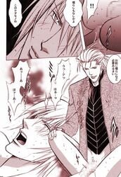 2boys comic dante devil_may_cry doujin gay incest male_only manga_page monochrome speech_bubble tagme vergil yaoi