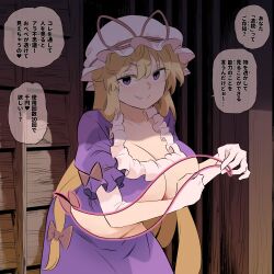 blonde_hair breasts clothed hat japanese_text large_breasts long_hair looking_at_viewer purple_eyes ribbon shundou_heishirou smirk speech_bubble tagme text touhou translated x-ray xray_view yokai youkai yukari_yakumo