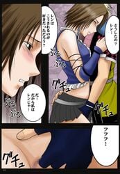 blush comic crimson_comics doujinshi female final_fantasy final_fantasy_x final_fantasy_x-2 fingering hand_up_skirt japanese_text miniskirt page_59 shuyin skirt tagme yuna