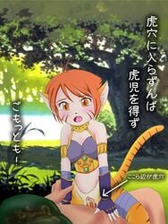 breath_of_fire breath_of_fire_ii clothing girl_on_top katt tagme translation_request