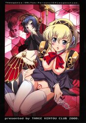 2girls aegis_(persona) aigis_(persona) black_hair blonde_hair blush bottomless breasts censored color comic_cover female female_only large_breasts light-skinned_female light_skin megami_tensei metis_(persona) partially_clothed persona persona_3 short_hair sitting thighhighs yokota_mamoru