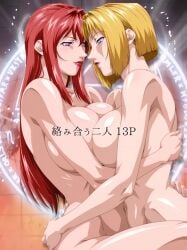 2girls 2milfs ai_generated ass asymmetrical_docking bangs bangs_over_eyes bent_over bible_black big_ass big_breasts blonde_hair blue_eyes bob_cut bouncing_breasts breast_docking breast_grab breast_press breast_size_difference child_bearing_hips cuddling curvaceous curvaceous_ass curvaceous_body curvaceous_female curvaceous_figure curvaceous_hips curvaceous_thighs curvy curvy_body curvy_female curvy_figure curvy_hips docking faithful_to_the_anime female female/female female_focus height_difference high_resolution japanese_text kitami_reika lair large_as long_hair mature mature_female milf multiple_girls mutual_yuri nipples oral oral_sex parted_bangs purple_eyes short_hair smile smirk straddling submissive submissive_female takashiro_hiroko taller_female text thick uncensored upper_body voluptuous voluptuous_female yellow_hair yuri