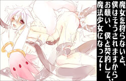 androgynous flat_chest kyuubee kyuubee mahou_shoujo_madoka_magica tagme trap yaoi