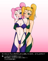 2girls artist_request bikini blonde_hair blue_eyes blush breast_fondling breast_grab breast_squeeze breasts brenda_(captain_commando) captain_commando carol_(captain_commando) cleavage female garter_straps green_eyes lipstick moaizmoai multiple_girls pink_hair ponytail swimsuit translation_request voluptuous wink yuri