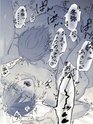 anal_penetration aoyagi_touya blushed_face calling_out_name dick_in_ass fast_thrusts feeling_pleasured fucked_from_above fucking_ass gay_sex horny_male japanese_onomatopoeia japanese_text legs_up making_love male/male mating_press missionary_position moaning onomatopoeia partners penetrated_male penetration project_sekai ragged_breathing screaming_in_pleasure shinonome_akito thrusting thrusting_into_ass two-tone_hair