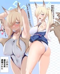 1other animal_ear_fluff animal_ears armpits ass blonde_hair blue_archive blue_eyes blue_halo blue_jacket blush breasts clenched_teeth competition_swimsuit covered_erect_nipples covered_navel dog_ears extra_ears female grabbing grabbing_another's_breast grabbing_from_behind hair_over_one_eye halo highres jacket kanna_(blue_archive) kanna_(swimsuit)_(blue_archive) kippuru large_breasts long_hair long_sleeves multiple_views official_alternate_costume one-piece_swimsuit open_clothes open_jacket open_mouth ponytail sharp_teeth sweat swimsuit teeth translated whistle whistle_around_neck white_one-piece_swimsuit