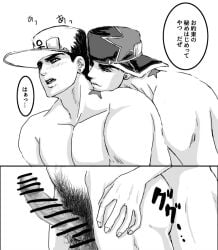 2boys anal diamond_is_unbreakable erection gay joestar_birthmark jojo's_bizarre_adventure jotaro_kujo male male/male male_only male_penetrated male_penetrating male_penetrating_male nude_male penetration penis pubic_hair selfcest stone_ocean yaoi