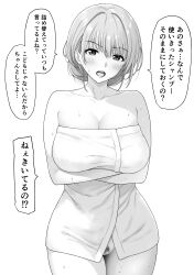 absurdres arms_under_breasts blush breasts censored cleavage collarbone commentary_request cowboy_shot crossed_arms female female_pubic_hair greyscale hair_bun highres large_breasts looking_at_viewer monochrome mosaic_censoring naked_towel open_mouth original pubic_hair pussy solo speech_bubble standing towel translation_request water_drop wet yuhata_yatsuka