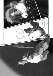 black_and_white chibineco chubby comic flying haru japanese_text magic male_only monochrome nude penis tail tear translation_request