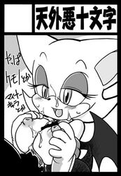 breasts comic cum facial furry lowres monochrome penis rouge_the_bat sega sonic_(series) sonic_the_hedgehog_(series) straight_hair tojyo