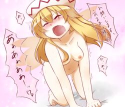 all_fours blonde_hair blush breasts closed_eyes fairy female hat lily_white nipples nude open_mouth pussy_juice solo tear touhou translated wings yutamaro