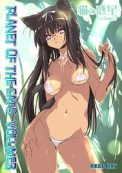 animal_ears bikini black_hair bow breasts cat_ears cat_tail catgirl dark-skinned_female dark_hair dark_skin female glasses hair hairbow lace large_breasts long_hair mamecchi micro_bikini mound_of_venus navel nipples original pointy_chin purple_eyes pussy see-through skin solo swimsuit tail tan uncensored underboob very_long_hair