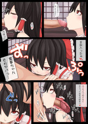 bare_shoulders black_hair blush bow comic deepthroat fellatio female hair_tubes hairbow hand_on_head highres human kedama_keito keito_(pixiv) long_hair open_mouth oral penis red_eyes reimu_hakurei tear tongue tongue_out touhou translation_request uncensored x-ray