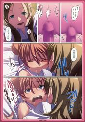 censored clothing comic dildo houjou_hibiki long_horn_train minamino_kanade pretty_cure suite_precure suite_pretty_cure tasaka_shinnosuke translation_request yuri