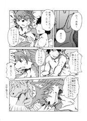 anthro canine comic fur furry gay human husky japanese_text kouya male morenatsu unknown_artist