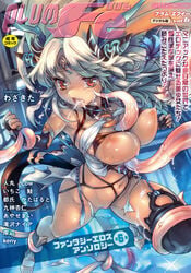 1girls barefoot between_breasts black_legwear blush bondage breast_squeeze breasts bridal_gauntlets cover cover_page crotch_rope cum cum_in_mouth cum_on_body cum_on_breasts cum_on_lower_body cum_on_upper_body detached_collar facial female foreshortening headdress highres hishinawa_shibari horns huge_breasts long_hair matanawa navel nipples o-ring_top original rape red_eyes restrained shirt_lift silver_hair single_thighhigh skirt solo tail tears tentacle tentacle_between_breasts thighhighs torn_clothes torn_skirt translation_request wazakita