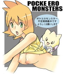 green_hair ha! human human_only kasumi_(pokemon) orange_hair pokemon togepi translation_request