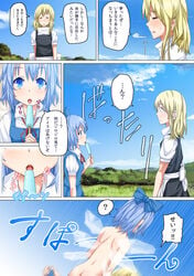 blonde_hair blue_eyes blue_hair bow cirno clothes color comic day dialogue female food hair_bow highres holding human imminent_rape marisa_kirisame nude outdoors popsicle ryouma_(galley) sexually_suggestive short_hair small_breasts speech_bubble text touhou translated wings