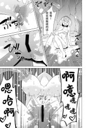 alice_margatroid arnest censored chinese_text doujinshi hard_translated japanese_text slime touhou translated