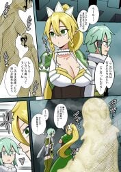 drone leafa pre-transformation sinon sword_art_online totorina transformation