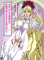 aphrodite_(pretty_cure) censored clothing dress flower large_breasts neko_pockle precure pretty_cure suite_precure tagme translation_request x-ray